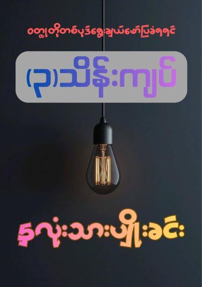 Short Story Competition by "Heart Garden" with a K300,000 Honorarium